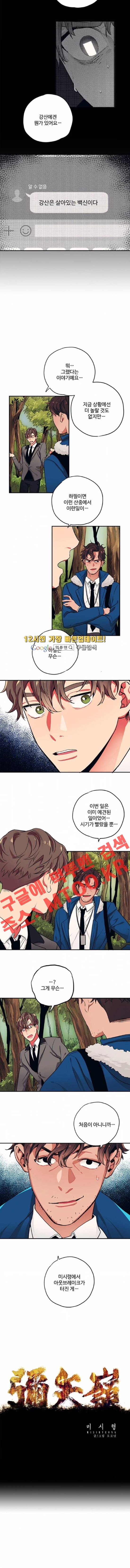 미시령 24화 2