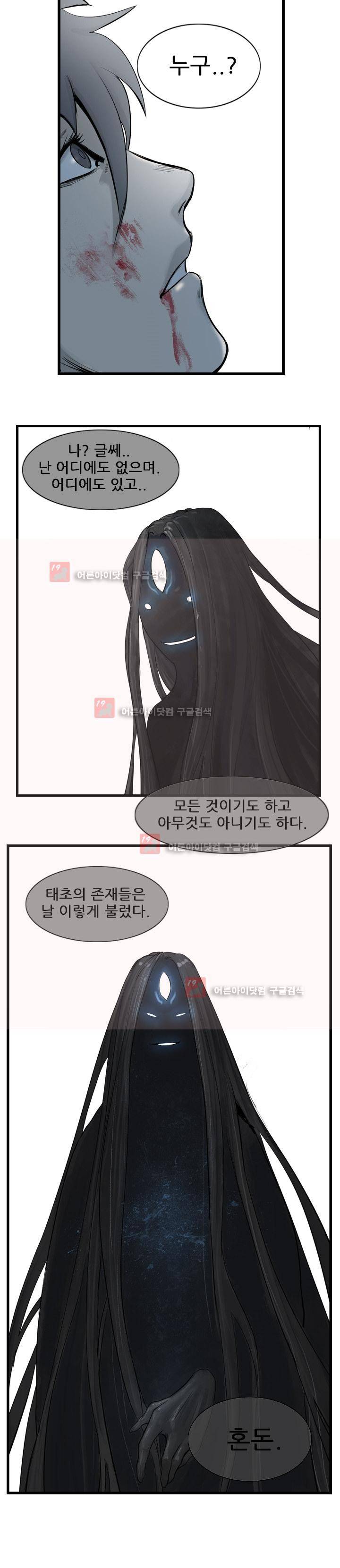 소요유 9화 3