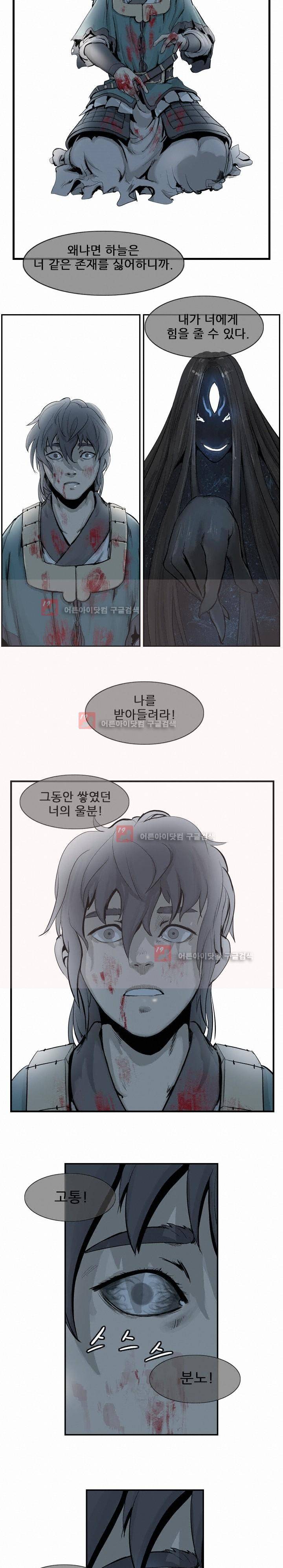 소요유 9화 5