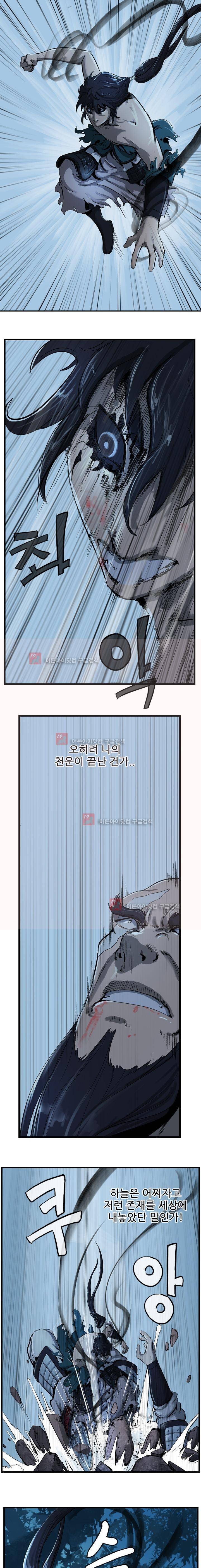소요유 9화 10