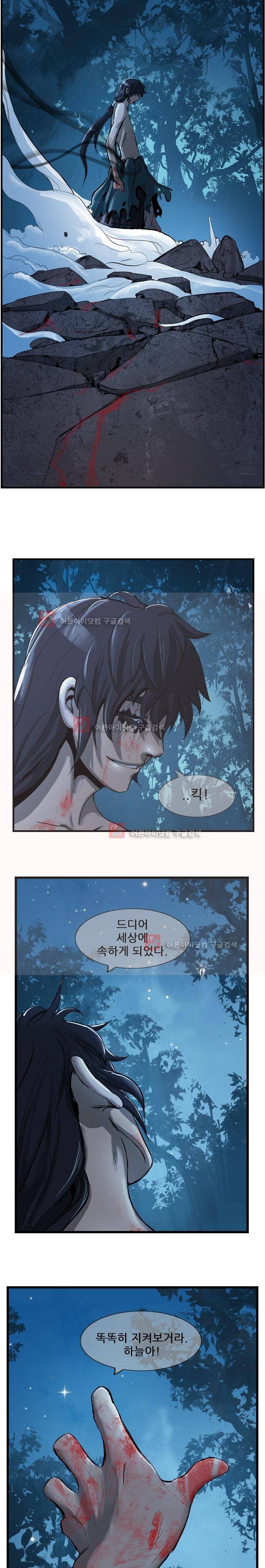 소요유 9화 13