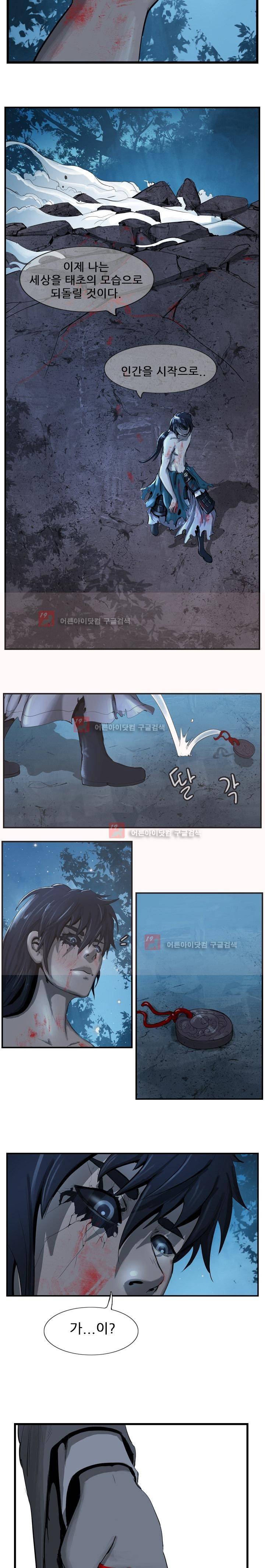 소요유 9화 14