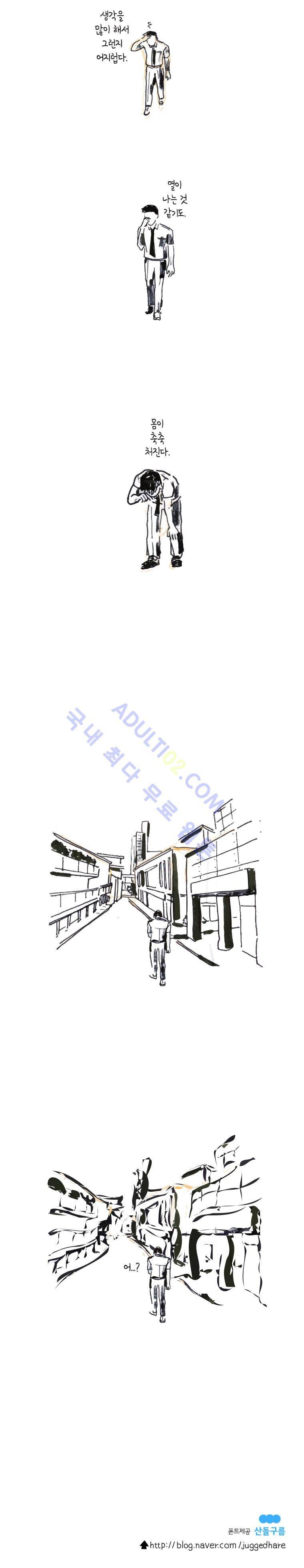 이토록 보통의 7화 4