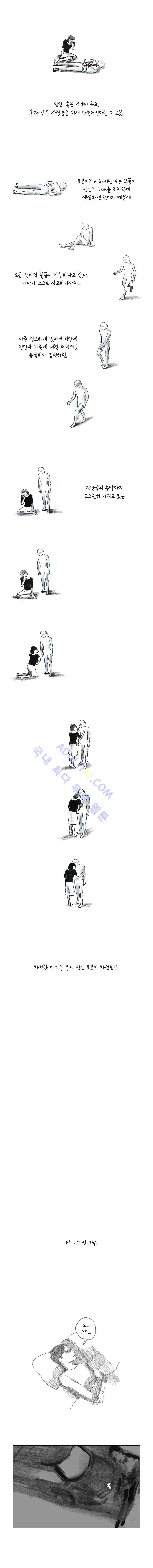 이토록 보통의 26화 3