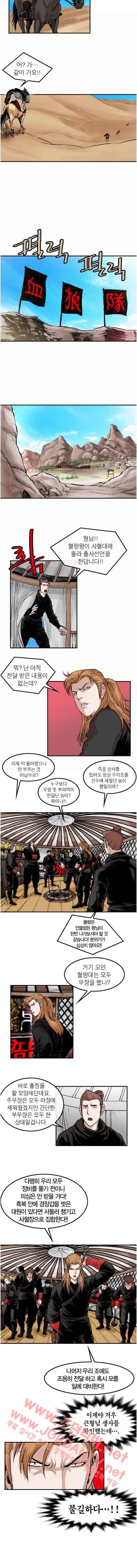 권왕무적 85화 2