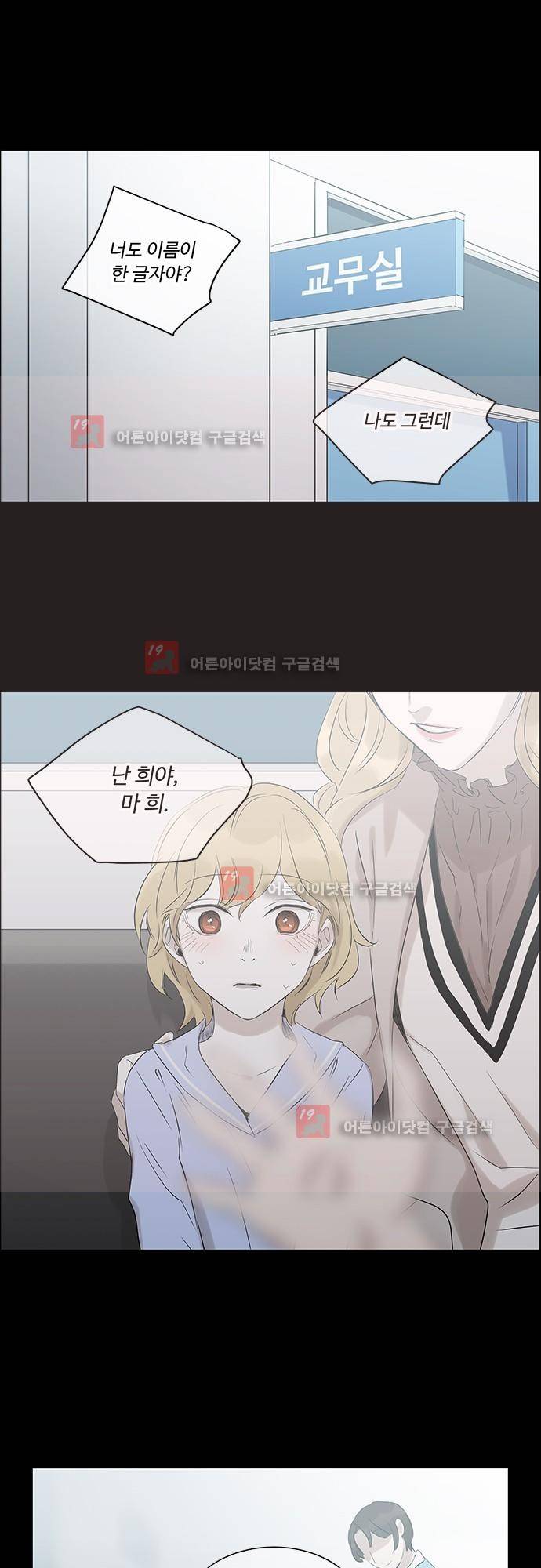 사라지지마 25화 1