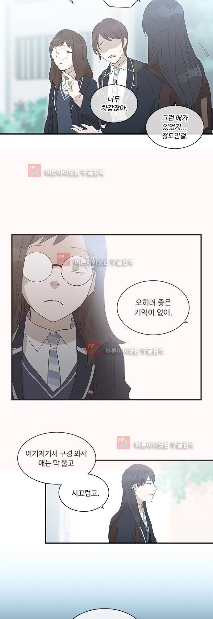 사라지지마 25화 5