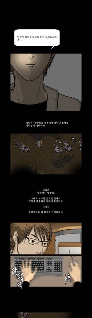 로열로더 제4화 2