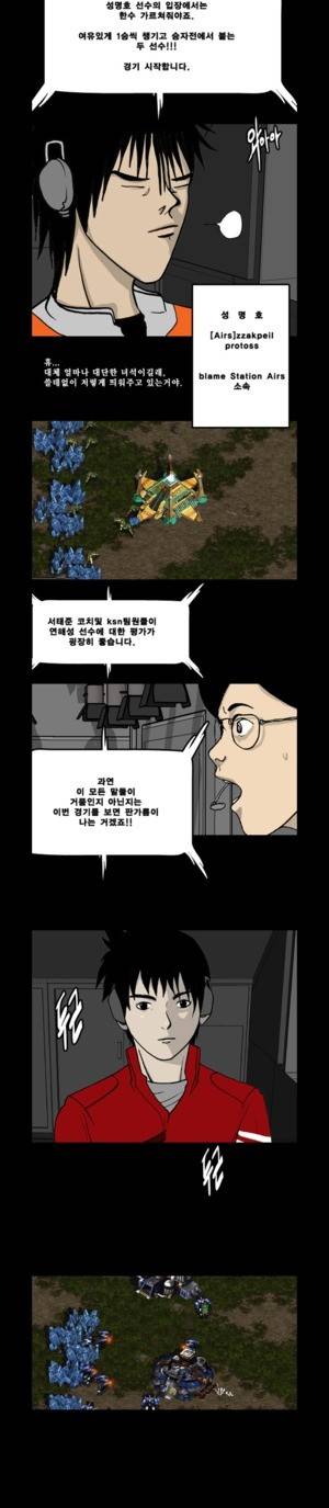 로열로더 제14화 2