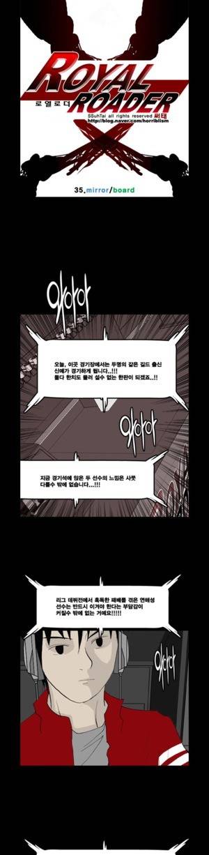 로열로더 제35화 1