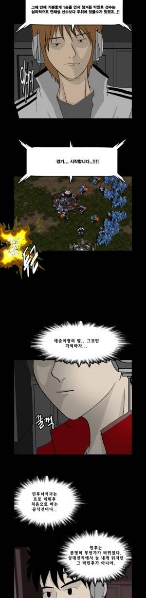 로열로더 제35화 2