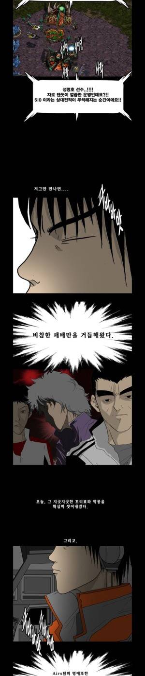 로열로더 제45화 2