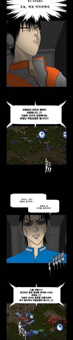 로열로더 제45화 3