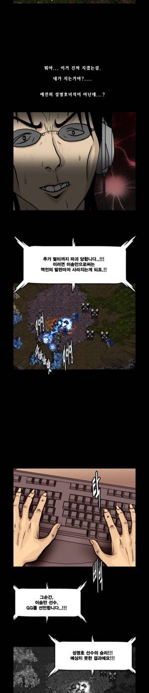 로열로더 제45화 4