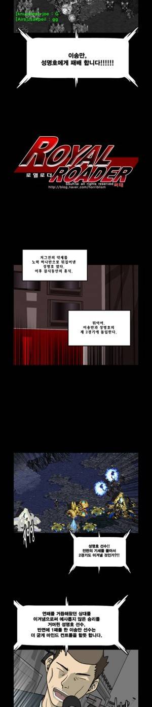 로열로더 제45화 5