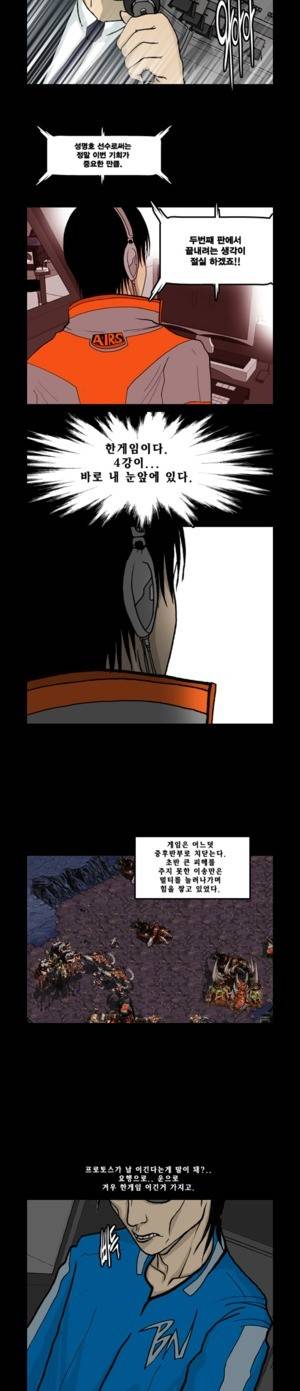 로열로더 제45화 6