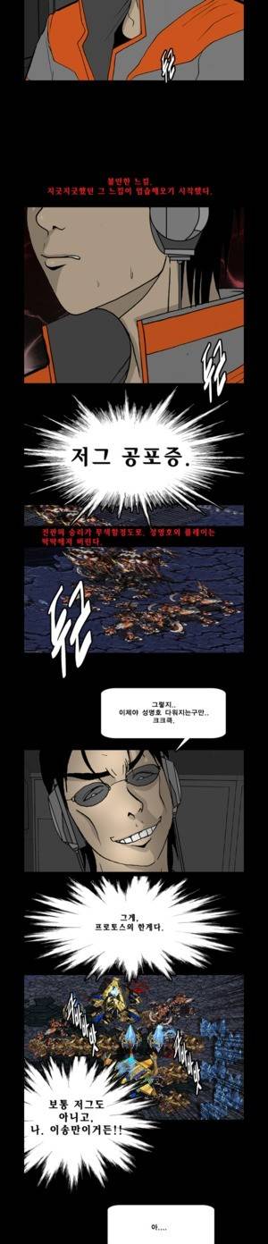 로열로더 제45화 8
