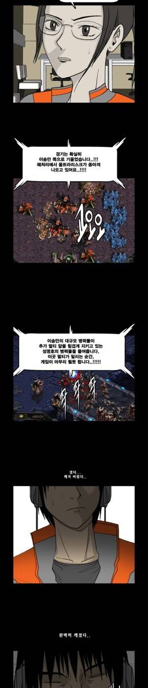 로열로더 제45화 9