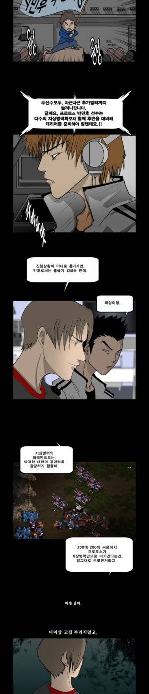 로열로더 제54화 2