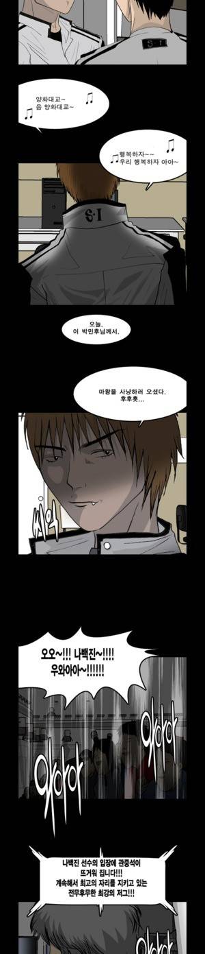 로열로더 제63화 2