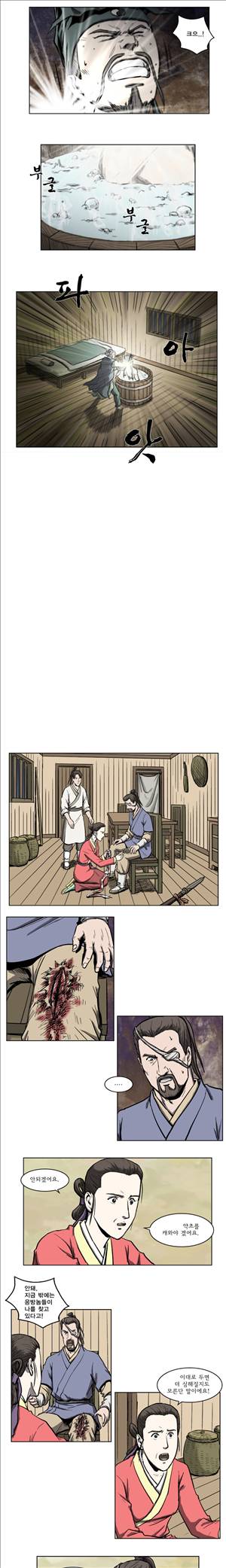 기린전설 제5화 2