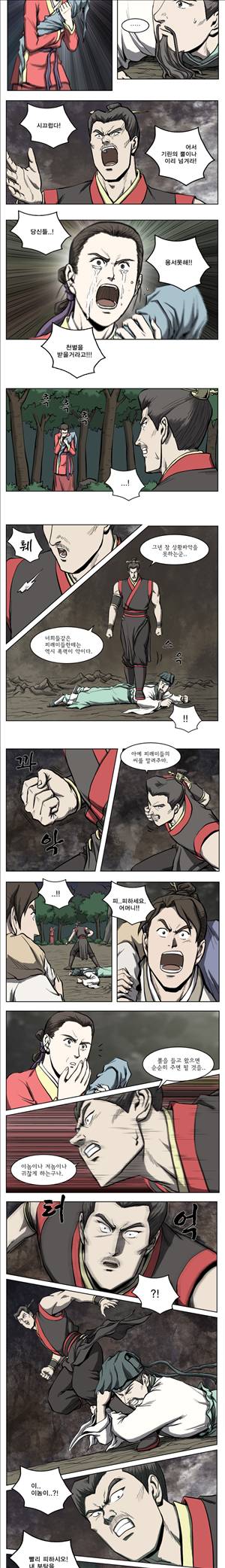 기린전설 제15화 2