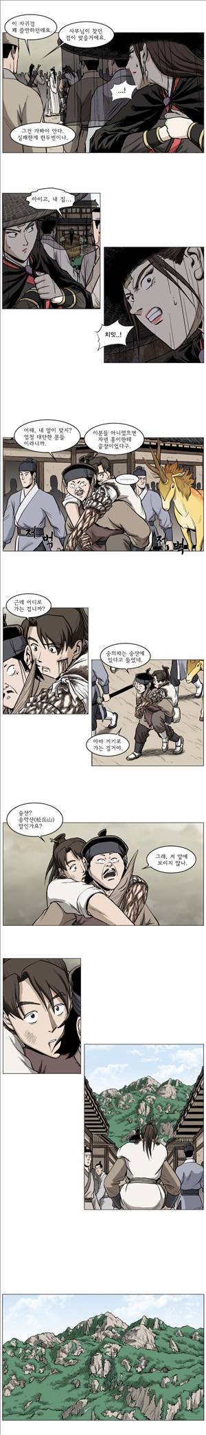 기린전설 제35화 2