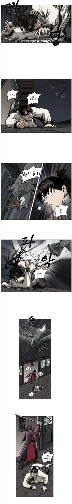 기린전설 제45화 2