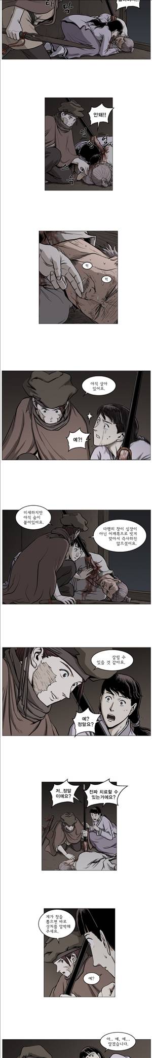 기린전설 제55화 2