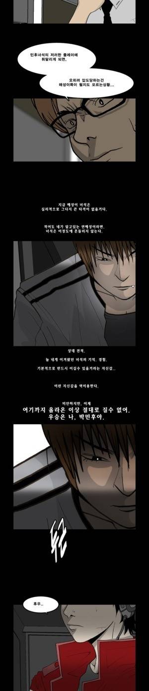 로열로더 제77화 2