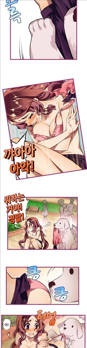 앙♡ 곤란한 걸! 제4화 2