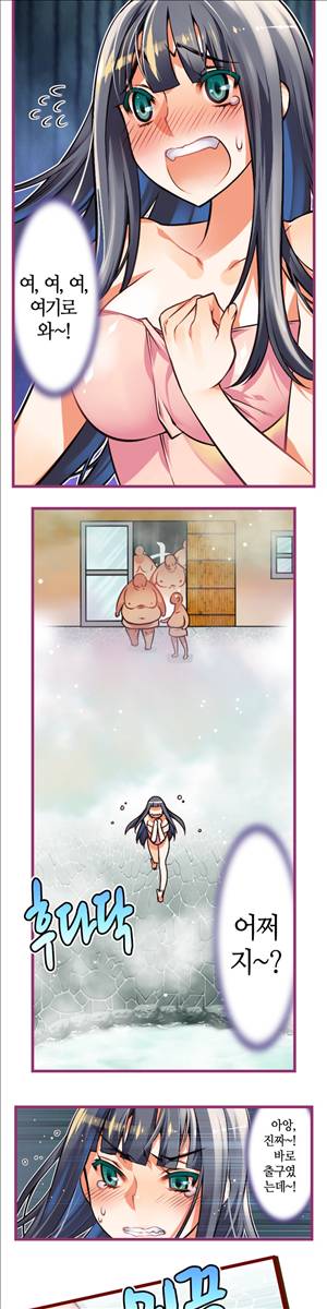 앙♡ 곤란한 걸! 제14화 2