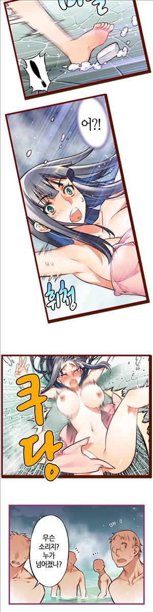 앙♡ 곤란한 걸! 제14화 3