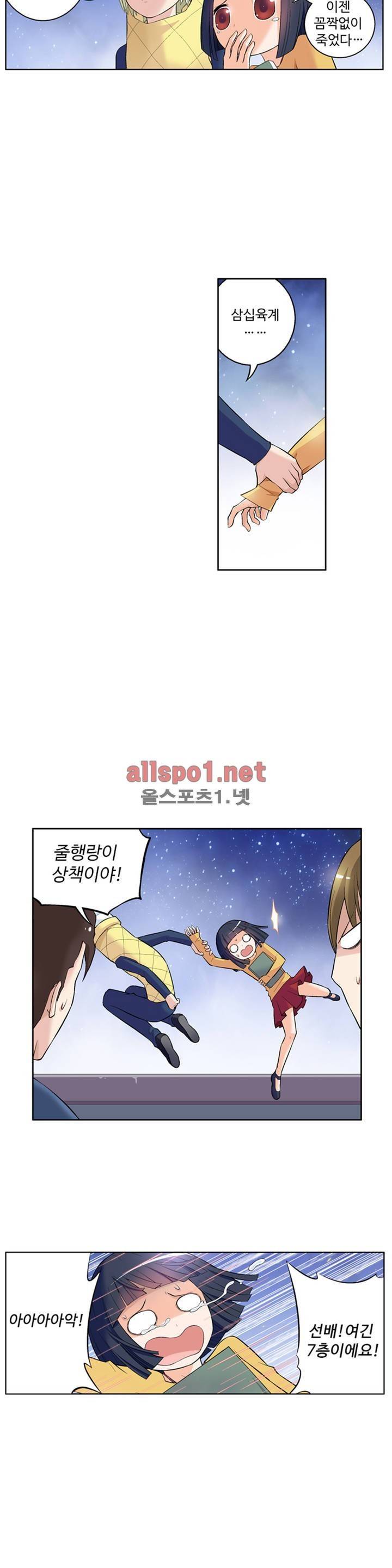 왕패어사 55화 2
