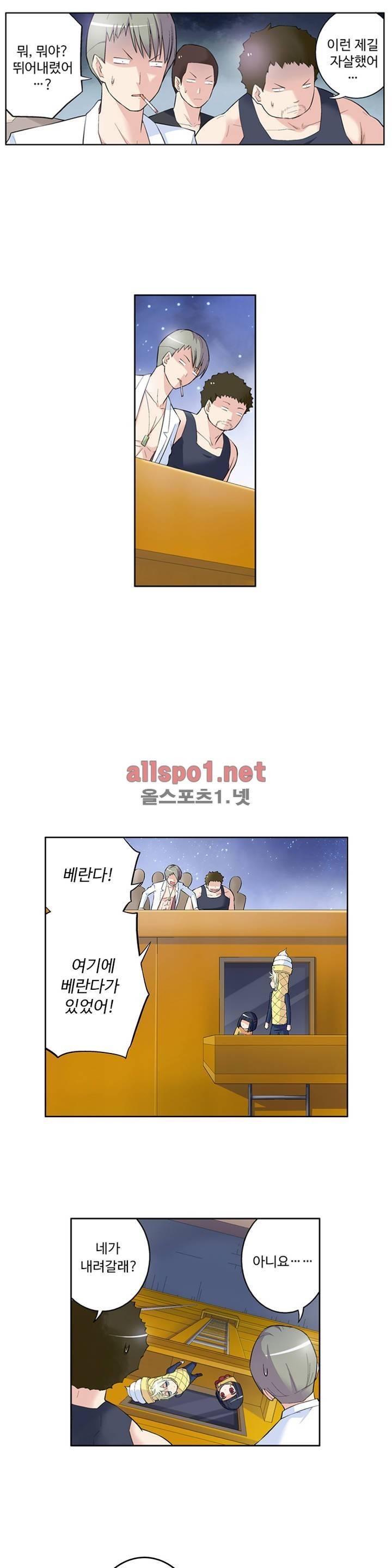 왕패어사 55화 3