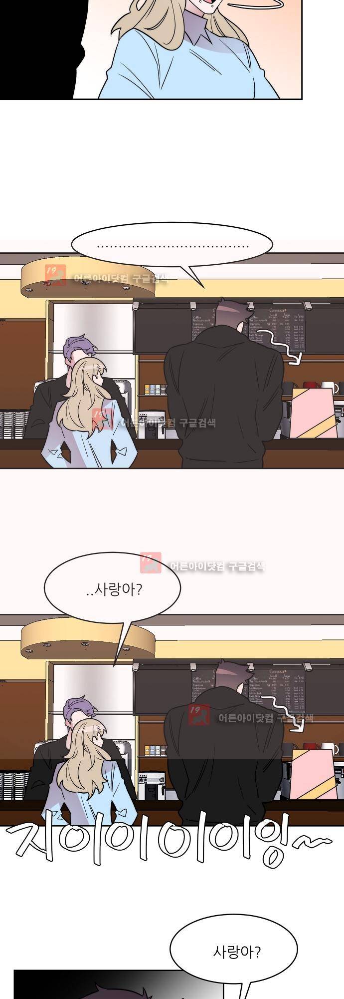 면사포를 쓰고픈 남자 14화 7