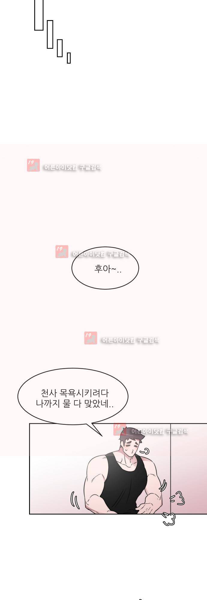 면사포를 쓰고픈 남자 23화 4