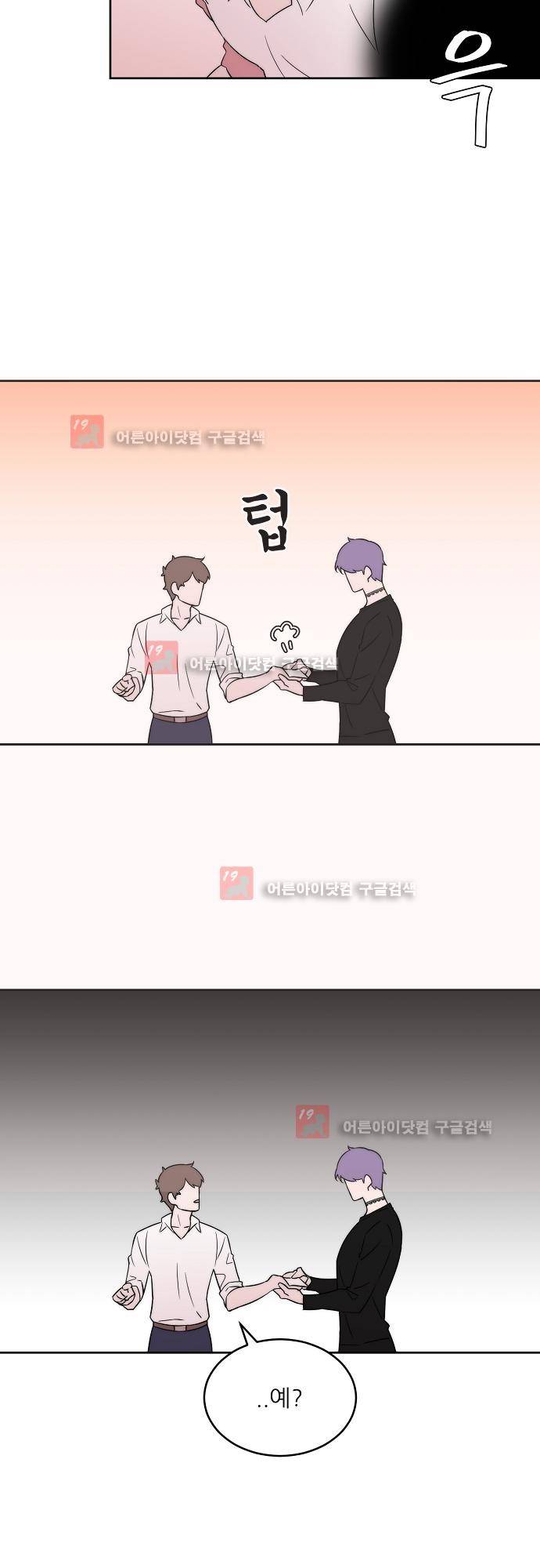 면사포를 쓰고픈 남자 41화 7