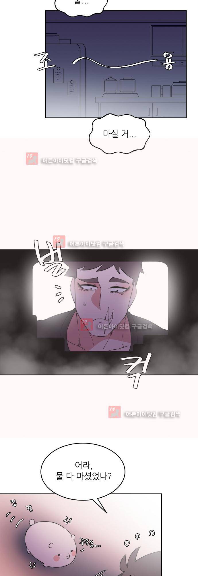 면사포를 쓰고픈 남자 51화 3