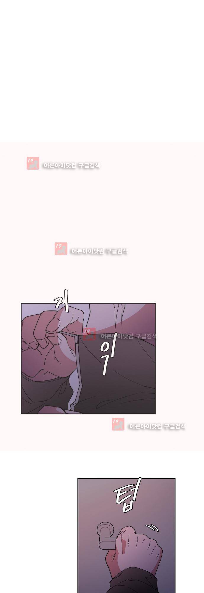 면사포를 쓰고픈 남자 51화 6
