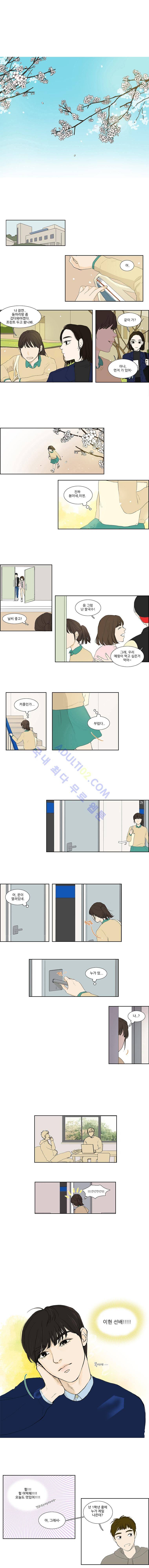 대새녀의 메이크업 이야기 1화 1