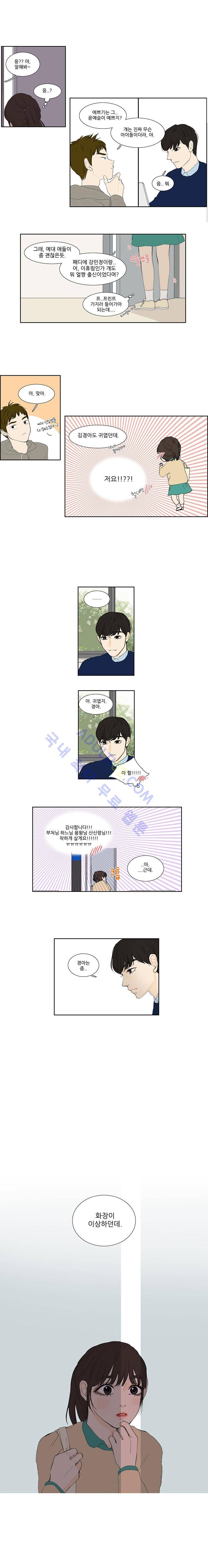 대새녀의 메이크업 이야기 1화 2