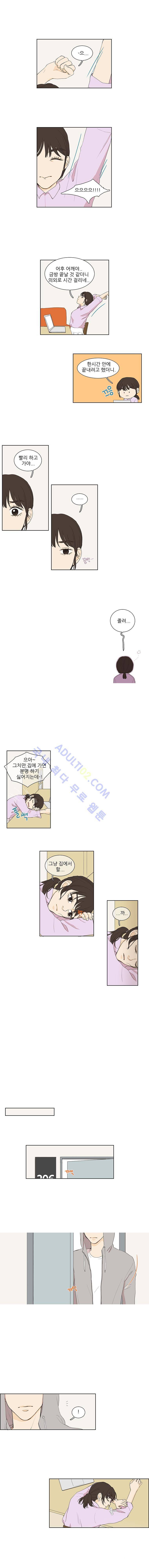 대새녀의 메이크업 이야기 11화 1