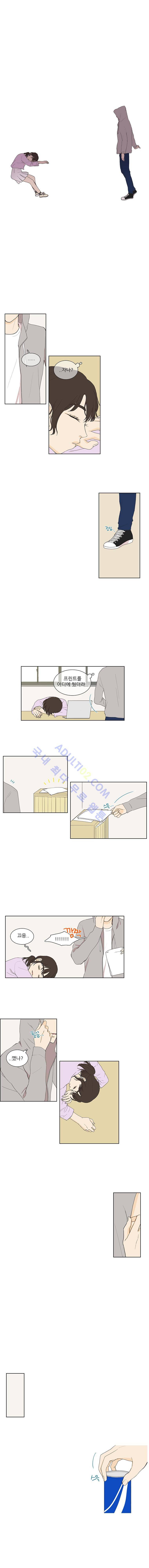 대새녀의 메이크업 이야기 11화 2