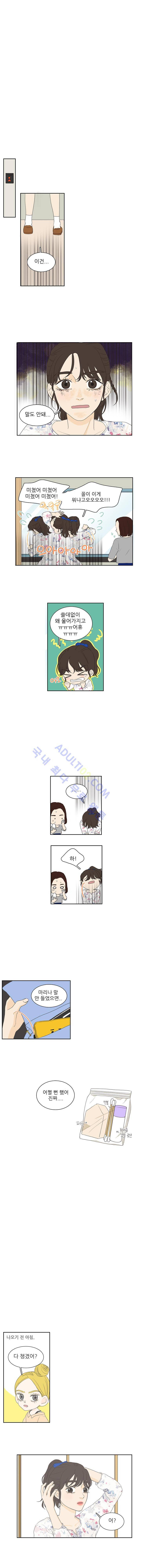 대새녀의 메이크업 이야기 29화 2