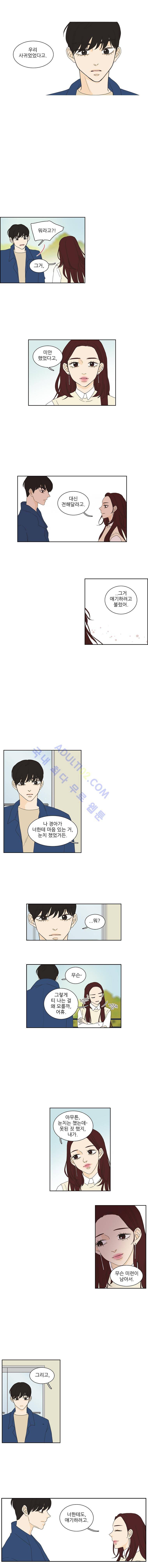 대새녀의 메이크업 이야기 69화 2