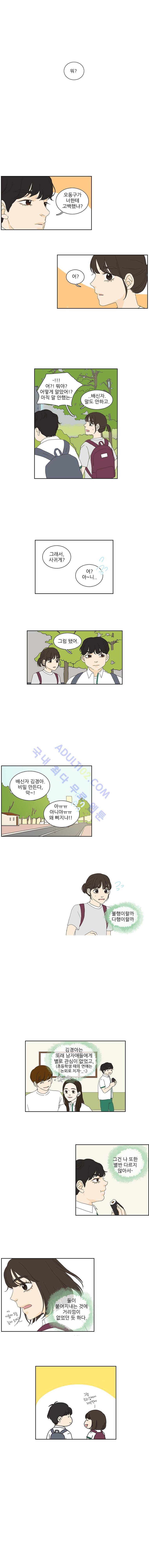 대새녀의 메이크업 이야기 78화 1