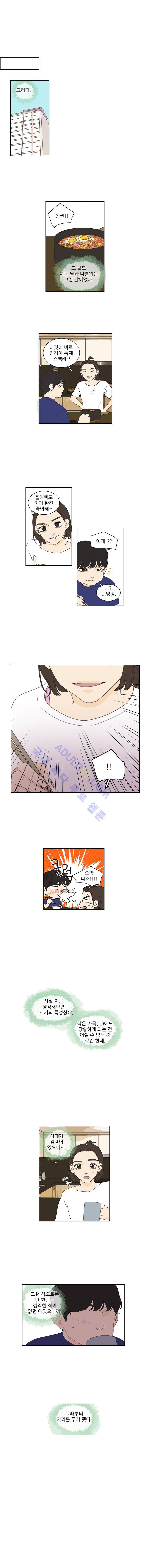 대새녀의 메이크업 이야기 78화 2