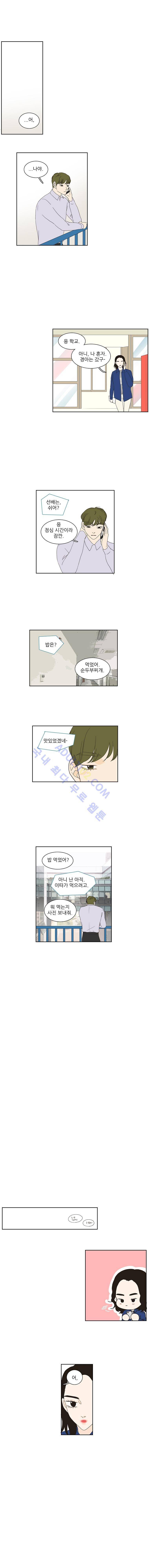 대새녀의 메이크업 이야기 87화 2