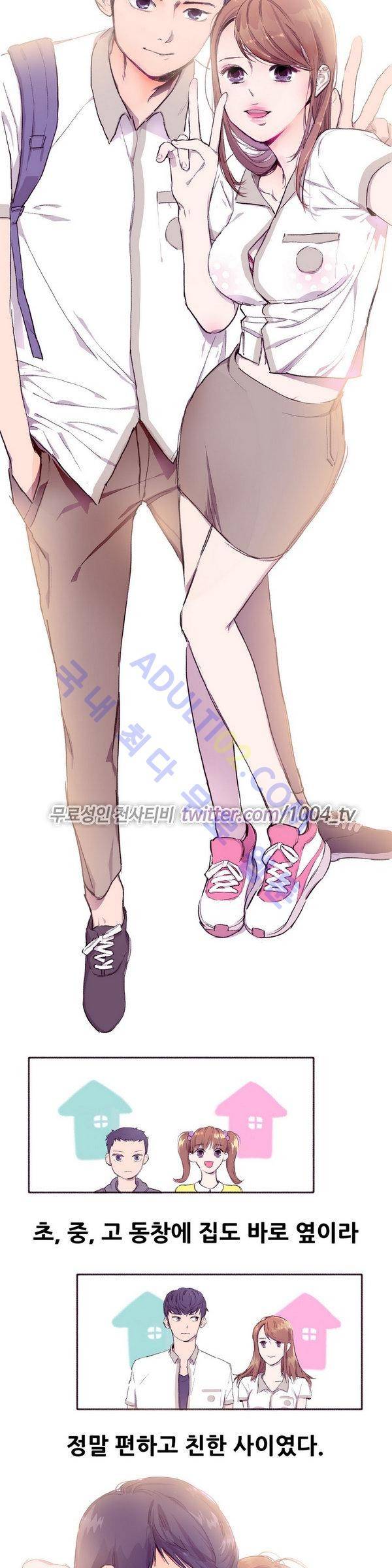 친구끼리 왜 이래? 11화 2